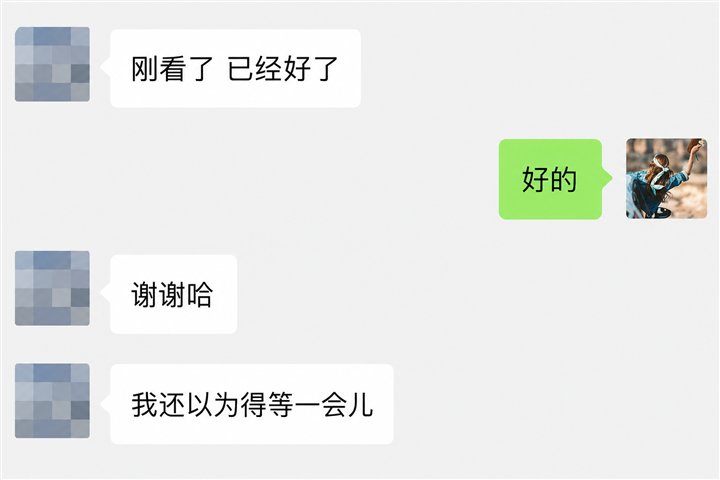 用户好评截图